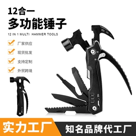 多功能刀钳;锤子;斧子