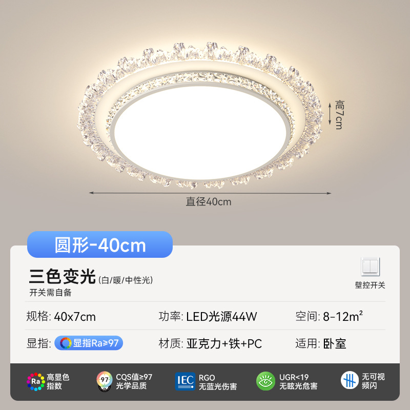 [Selección estricta] lámpara de techo de protección de ojos de espectro completo 2025 nueva lámpara de cristal de lujo ligera moderna y simple lámpara de casa