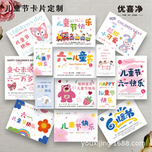 61六一儿童节吊牌花店节日送小朋友卡片贺卡幼儿园伴手礼物留言卡