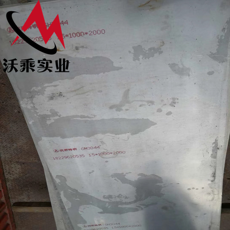 GH3044高温合金板 现货批发 中厚板/薄板 GH44镍铬钨合金钢板