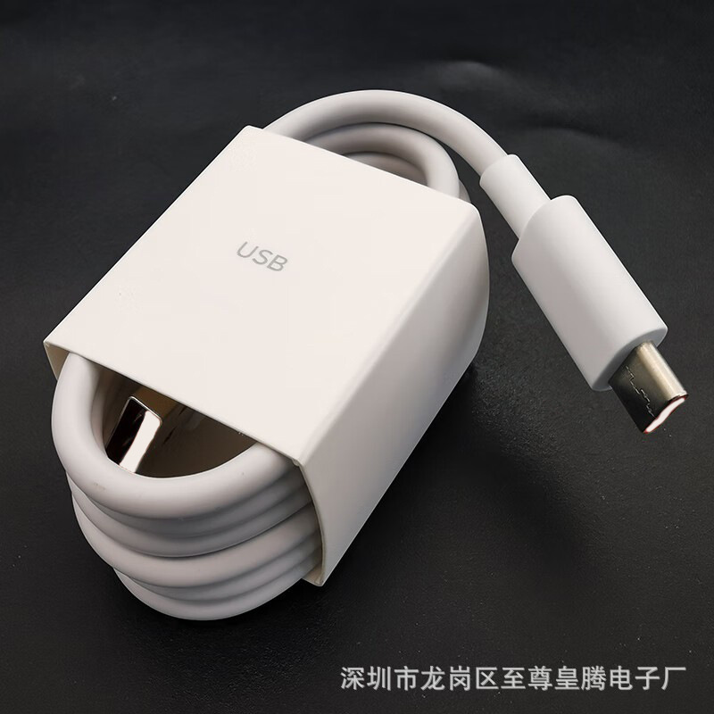 Type-c急速充電6.5AデータケーブルはOPPO携帯電話充電ケーブルVOOC65Wスーパーフラッシュ充電に適している|undefined