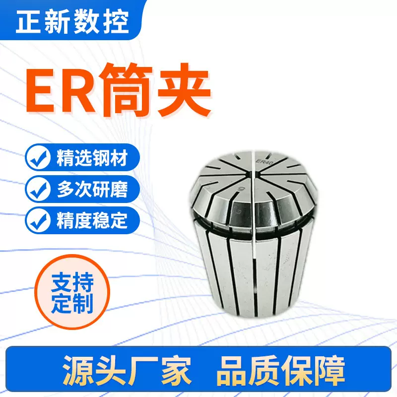 ER高精弹性筒夹数控铣刀弹力夹头AA级ER11高精弹性夹头