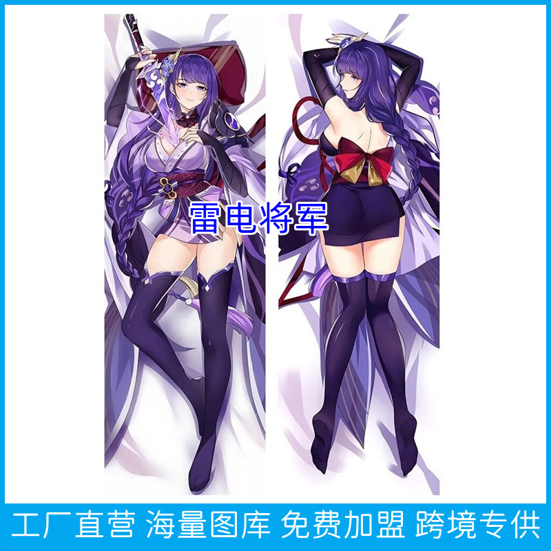 Capa de Almofada e Case Shenhe em Tamanho Real de Genshin Impact