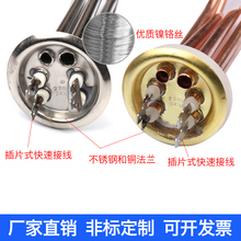 电热水器加热管电热管1500W2000W家用热水器配件圆盘63/93