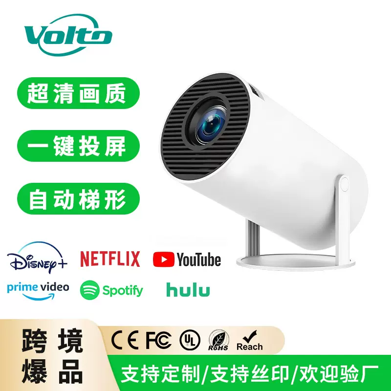 可定制HY300投影仪家用超高清投影仪手机蓝牙小型迷你便携投影仪