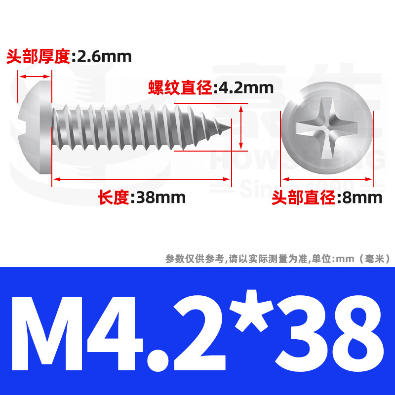 304ステンレス十字丸頭タッピングねじ小ねじ盤頭自貢ねじ2m 2m 3m 3m 4m 5m 6|undefined