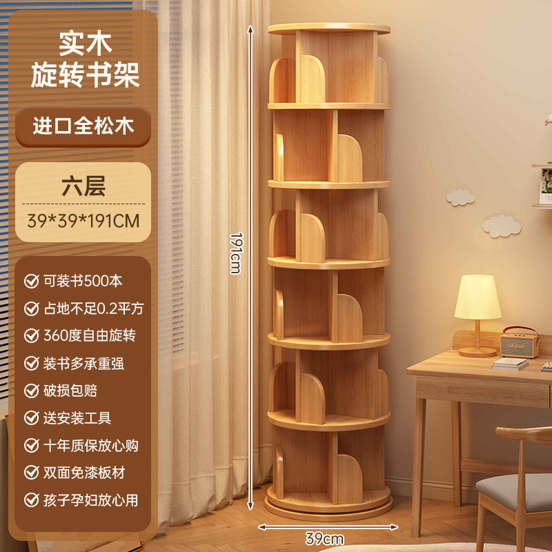 Madera de pino de alta calidad - madera de registro giratoria resbaladiza de seda 191cm