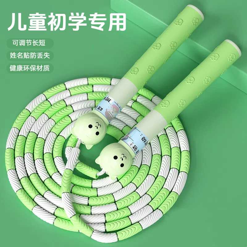 可爱签名竹节跳绳儿童小学生幼儿园大班专用软珠初学者锻炼运动|undefined
