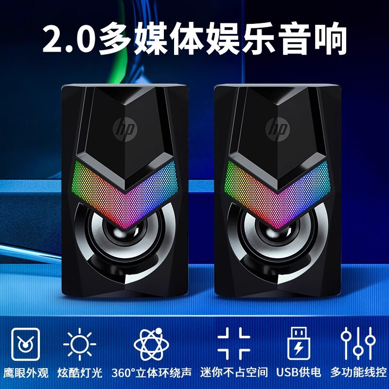 HP/HPコンピュータスピーカーデスクトップ家庭用オーディオ有線ノートパソコンスピーカーのクロスボーダー卸売り|undefined