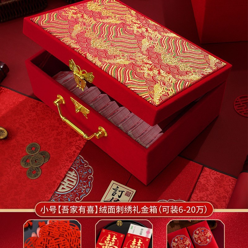 高档礼金箱男方双层大号聘礼箱聘金礼金盒订婚现金金饰彩礼钱盒子|undefined