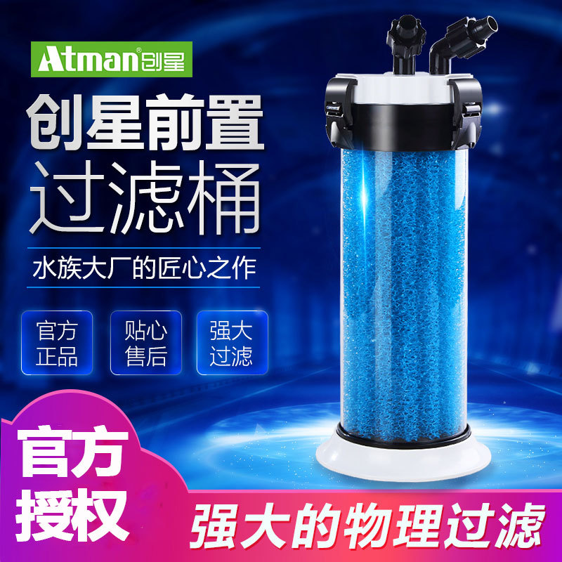 创星鱼缸过滤桶前置净水器免换水静音家用无动力外置过滤设备大气