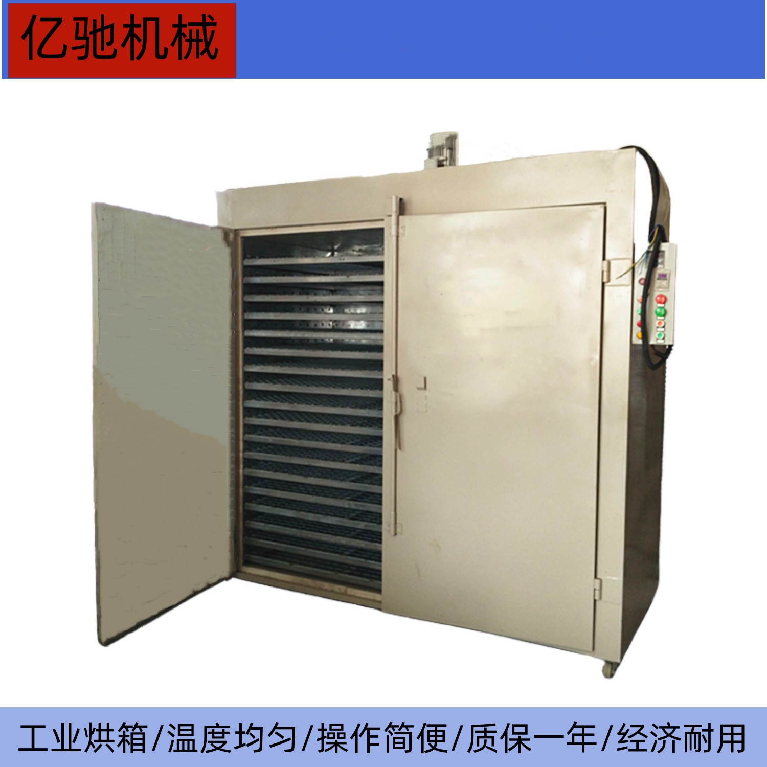 电热鼓风干燥箱烘箱不锈钢真空干燥箱烘干机工厂用烘烤箱烘干设备