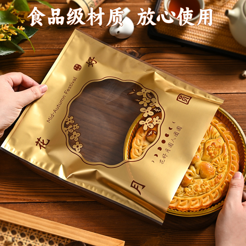 2025大月饼包装袋一斤500克1500g月饼托中秋广式大月饼机封袋批发|undefined