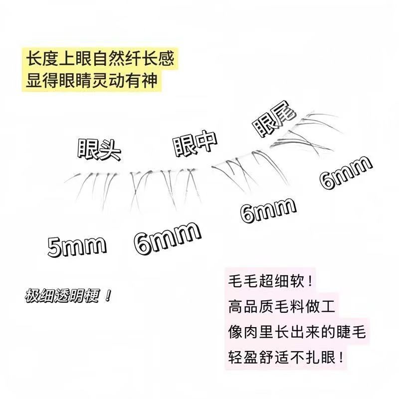 ミス・シシの転校生、軽い下まつげ、自然な母親のような透明な茎、野生の乱雑、超極細で柔らかい|undefined