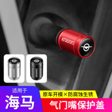 适用海马S5 M3 M6福美来F7 S7 M8普力马改装汽车轮胎气门嘴帽