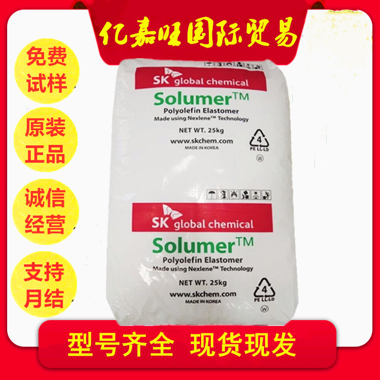 Poe Korea Sk 8705 High Elasticity Transparent Grade Low Temperature Resistance Toughened Pipe Application Polyolefin Heat