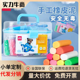 得力7021彩泥玩具泥手工黏土24色安全儿童幼儿园橡皮泥胶泥橡胶泥