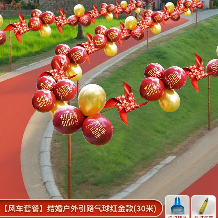 [길가 모델] 풍차 패키지 웨딩 레드 골드 풍선 로드 가이드 (30— 40m 추천 레이아웃)