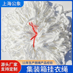 集装箱挂衣绳13.5cm结距14结高柜集装箱防护网尾部货物防坠安全绳