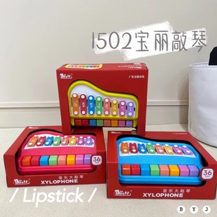 Polaroid children's eight-tone accordion happy large xylophone infant music educational enlightenment toy
