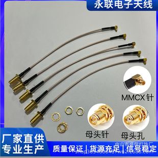 Smafemale head to MMCX curved male head 5.8g image transmission cable RG178 RF antenna shielded coaxial cable