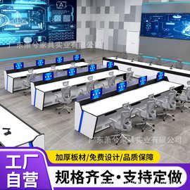 监控操作台安防中心控制台指挥中心调度操作台三联四联异型监控台