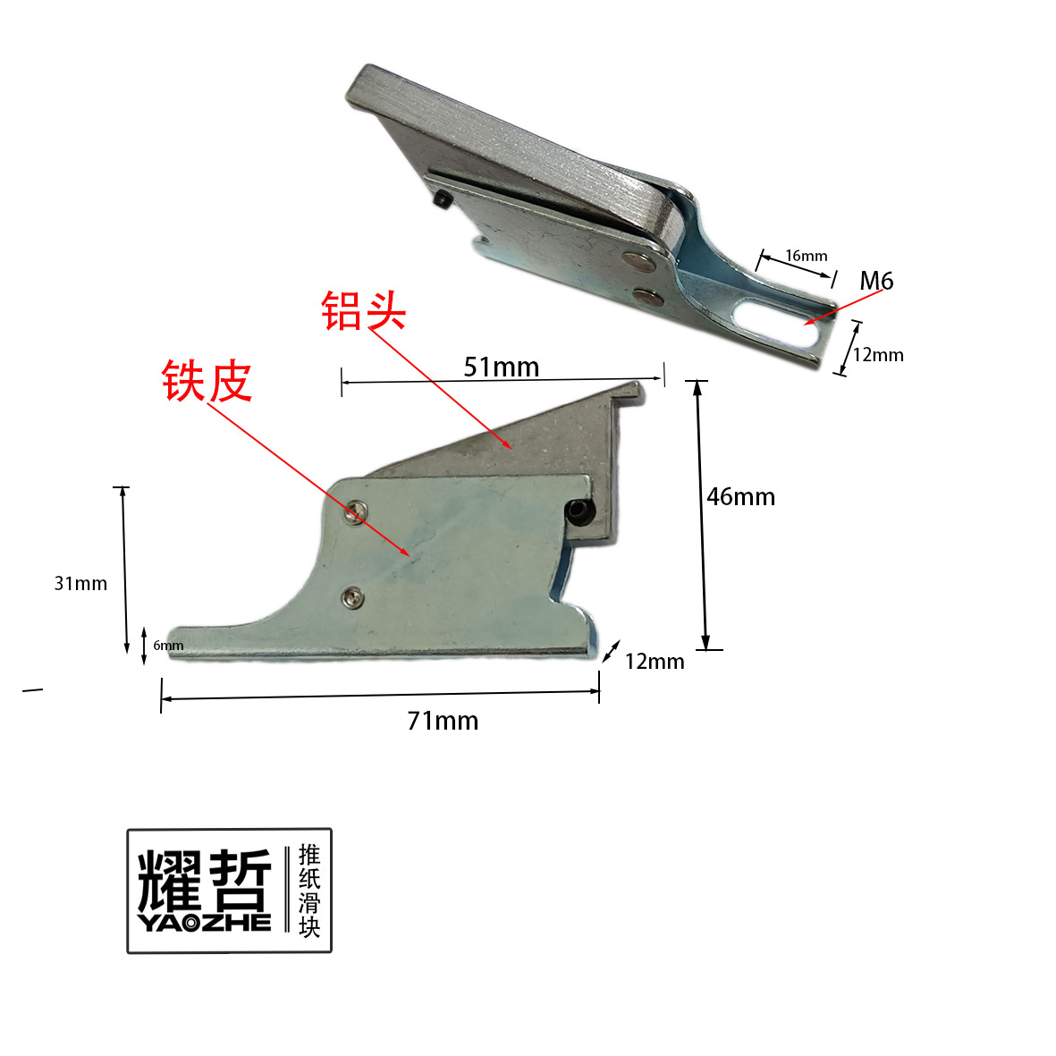 铁皮铝头 拷贝1.jpg