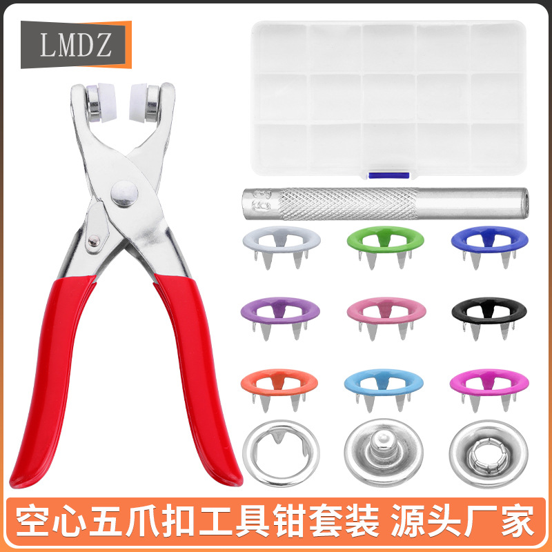 彩色五爪扣安装工具钳子套装免缝隐形摁扣子母扣 批发