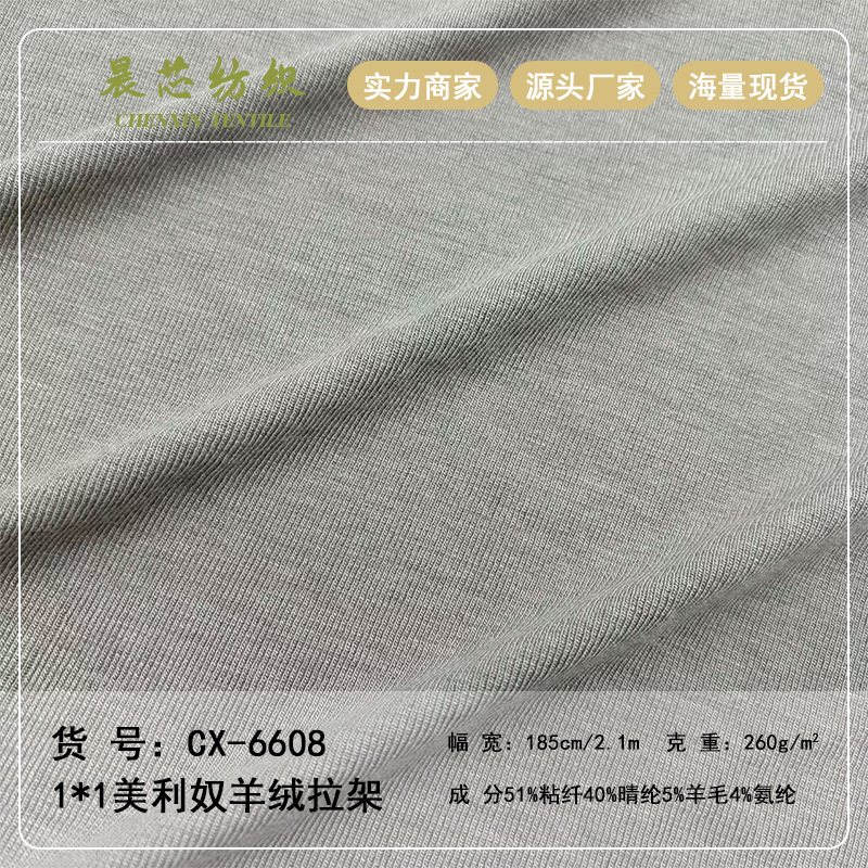 Australian Superfine Merino Wool Fabric Advanced Fine Wool Knitted Fabric Autumn and Winter Warm Self-heating Fabric