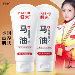 Bai Shu Ma Oil Cream - Hydrating, Moisturizing, Anti-Dry Cracking Hand Nourishing Care - Same as Baiyun Mountain Brand