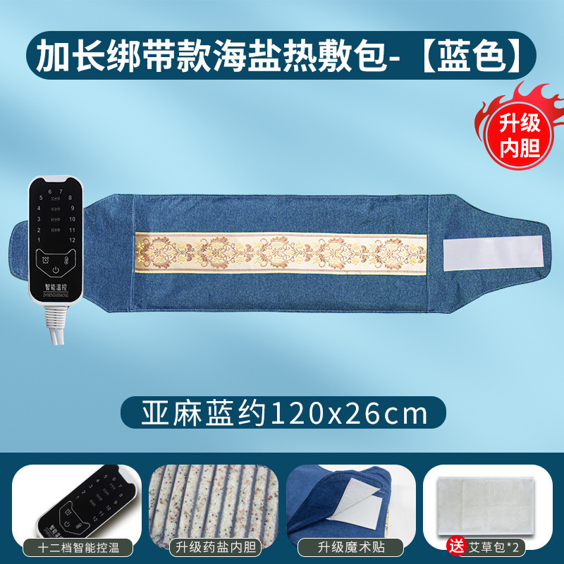 海塩包ホットパック電気加熱家庭用全身ホットパック粗塩理学療法袋腰灸塩包ホットパック|undefined