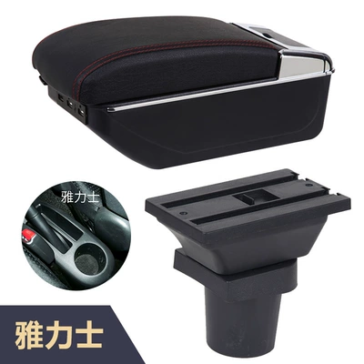 armrest box interior, Armrest box