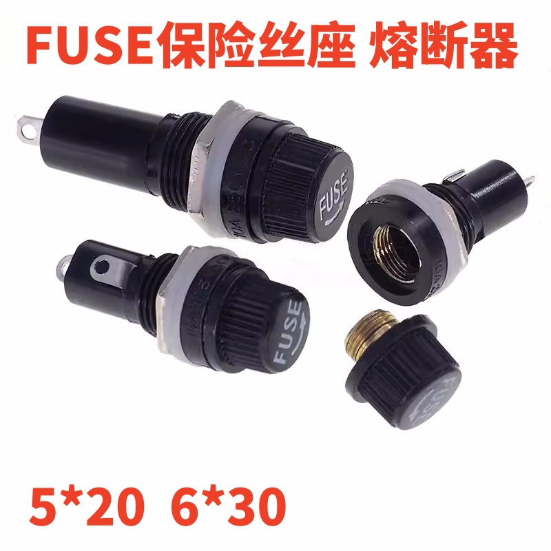 FUSE 5*20/6*30MM 保险管座 玻璃管 保险丝座 熔断器 耐高温 胶木
