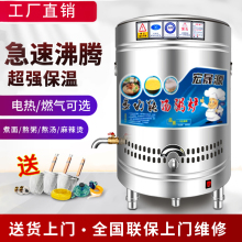 煮面爐桶鍋商用燃氣電熱煤氣液化氣下水餃米線湯粥爐熬頓鹵肉鍋爐