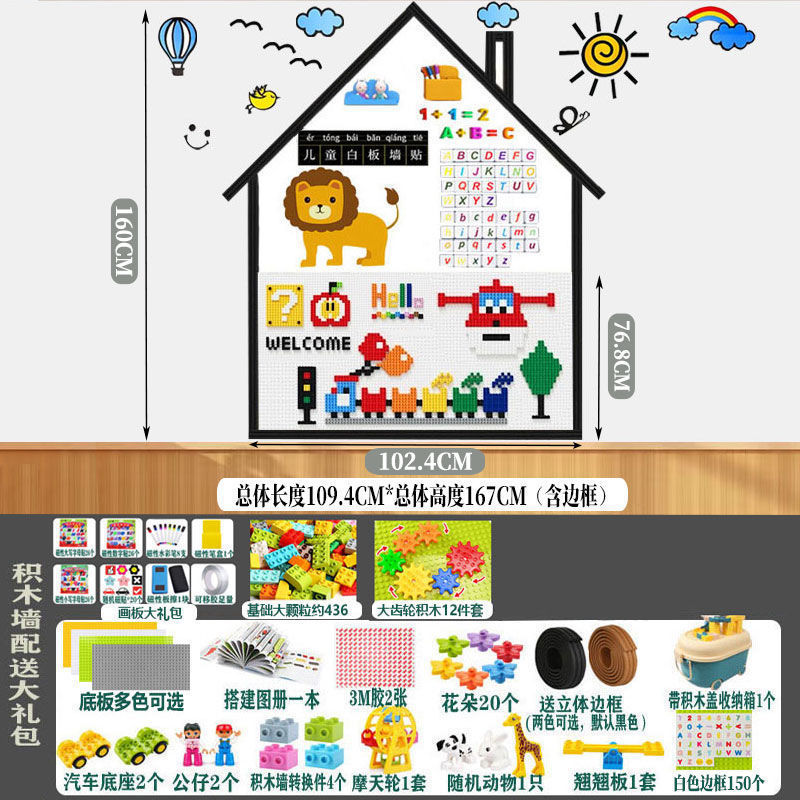 ビルディングブロック壁ホワイトボード壁ツーインワン家庭用子供の落書き壁描画ボード磁気ホワイトボード壁ステッカー大粒子|undefined