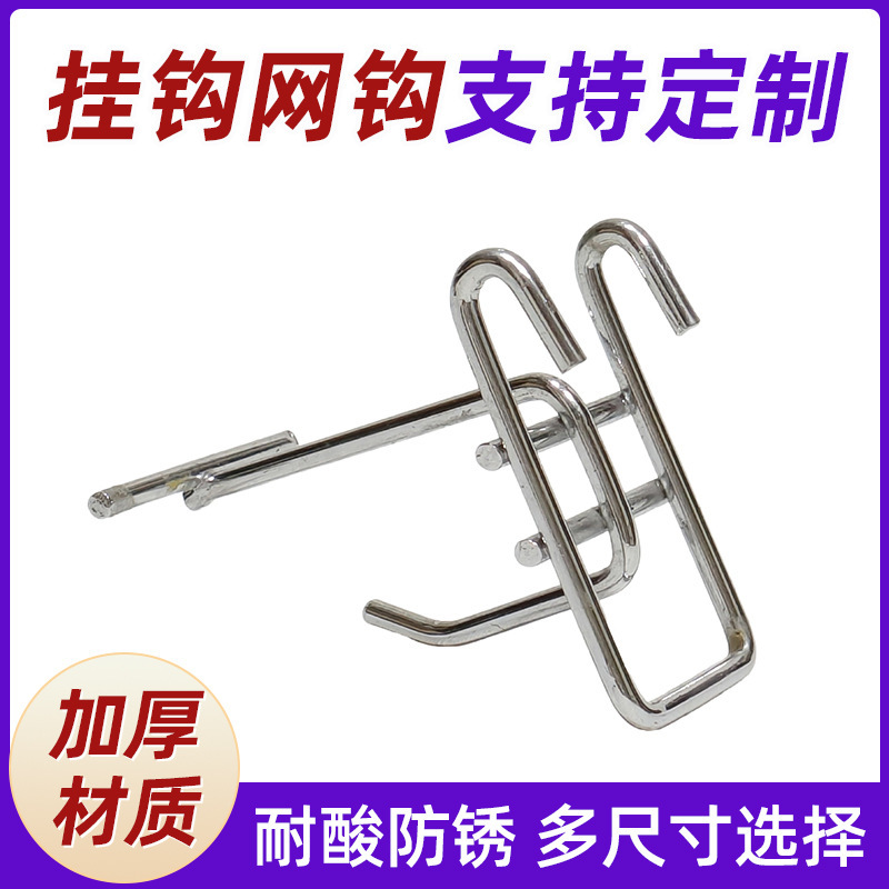 Double-Line Mesh Rack Label Supermarket Double-Shelf Food Hook Mesh Sign Back Mesh Grid Product Hook Mesh Hook Double-Line Mesh Rack Label Supermarket Double-Shelf Food Hook Mesh Sign Back Mesh Grid Product Hook Mesh Hook
