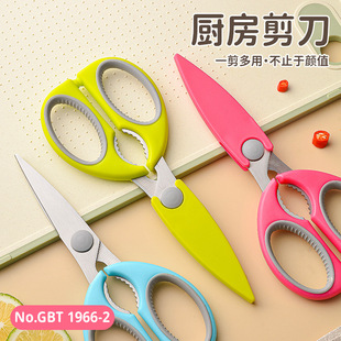 Multi-functional strong kitchen scissors stainless steel household scissors strong chicken bone scissors barbecue cutting belt protective scissors