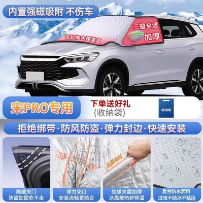 protect against frost and snow, Car snow shield - for-song-pro-magnetic-strap-free-design-extra-thick-and-padded-frost-resistant-and-ice-free