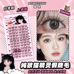 蜜束純欲貓精靈假睫毛分段式漫畫貓耳朵眼睫毛卷翹自然仿真初學者