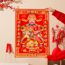 2026新款财神爷门贴新年春节大门装饰植绒烫金绒布财神到年画批发