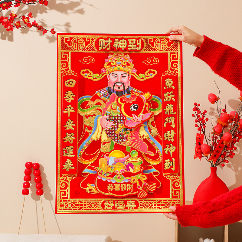 2026新款财神爷门贴新年春节大门装饰植绒烫金绒布财神到年画批发