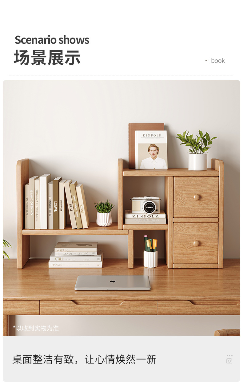 复制_实木桌面置物架简易书桌上放的小书架办公桌.jpg