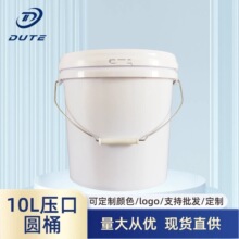 批发10L圆桶加厚耐摔食品级包装桶化工桶机油桶带提手塑料桶现货