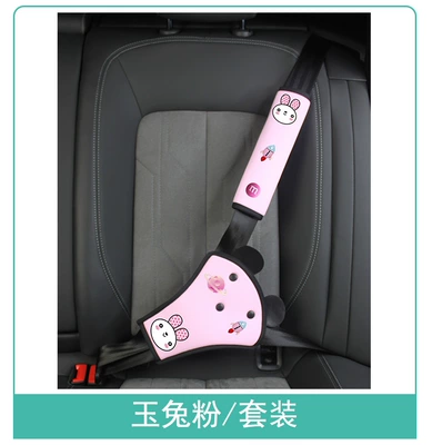 Cross-border car seat belt adjustment retainer anti-collar stopper belly protection non-child safety seat shoulder guard (Other Automotive Safety Supplies) - one-size-fits-all-special-for-russian-customers-jade-rabbit-powder-set