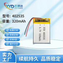 �늳�402535�ۺ����늳�320mAh��x��늳س��늳؏S�����l늳�