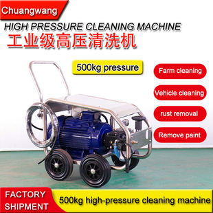 Industrial High-Power High-Pressure Cleaning Machine for Rust Removal and Sandblasting Industrial High-Pressure Cleaning Machine