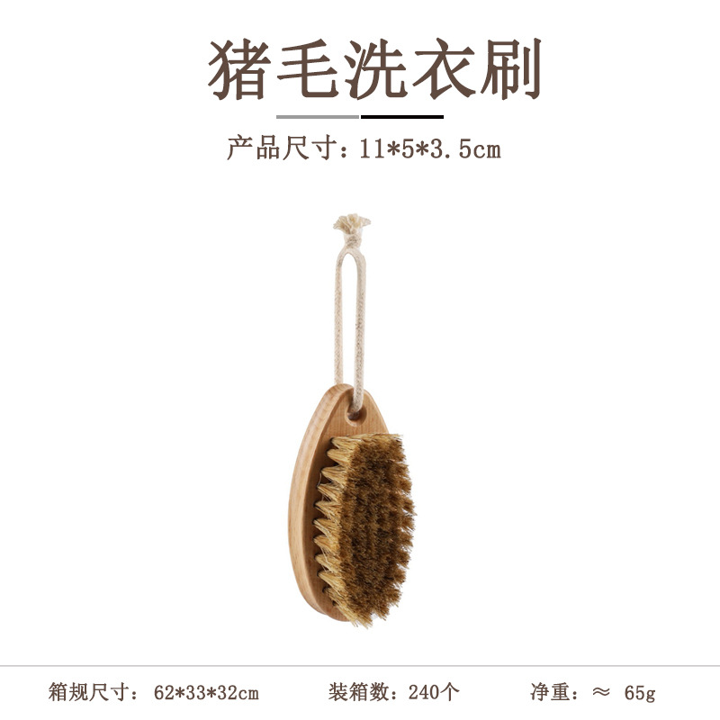 豚たてがみ洗濯ブラシ家庭用の柔らかい毛が服を傷つけないブラシ木柄靴ブラシ神器清潔ダウンジャケット専用