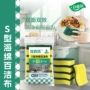 厨房去污双效双面百洁布
