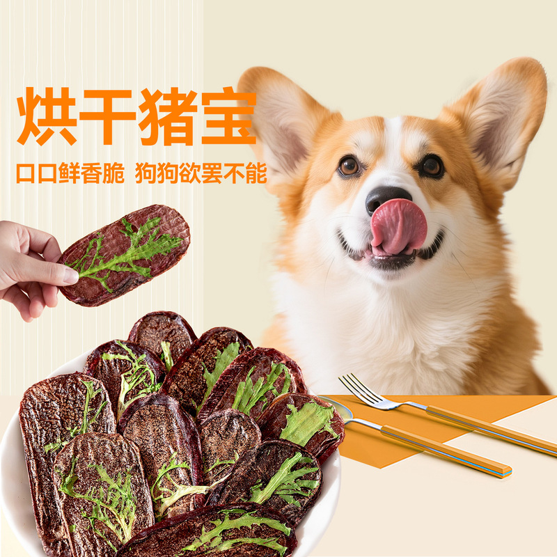 Cross-Border Pet Treats with No Additives, Air-Dried Pork Slices, Dog and Cat Snacks, Training Rewards, Cooling for Small, Medium, and Large Dogs