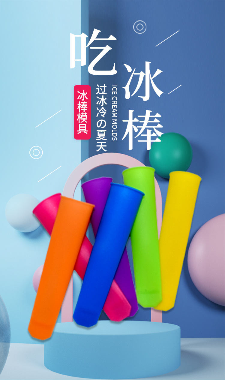 冰棒模具_01.jpg